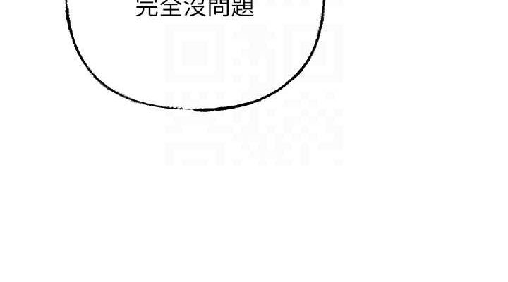 岳母为何那样 第46话 第38页