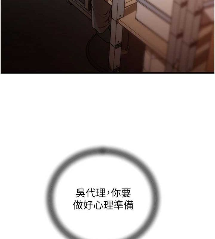 岳母为何那样 第46话 第40页