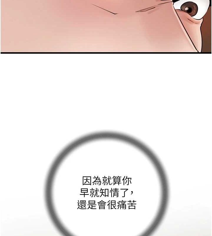岳母为何那样 第46话 第45页