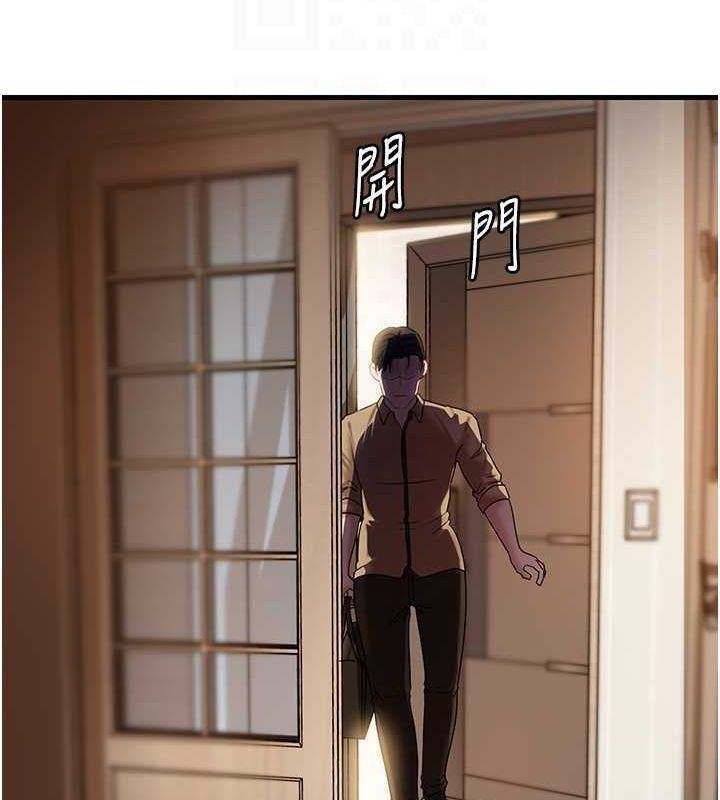 岳母为何那样 第46话 第51页
