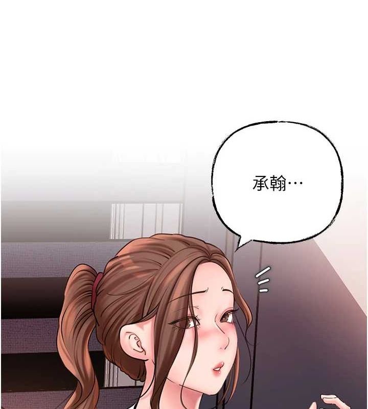 岳母为何那样 第46话 第54页