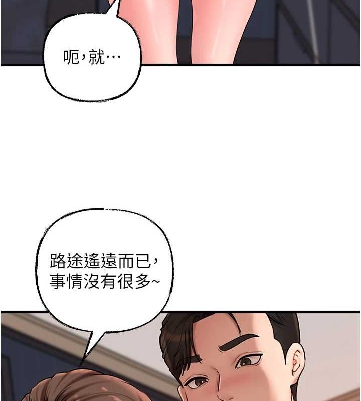 岳母为何那样 第46话 第58页