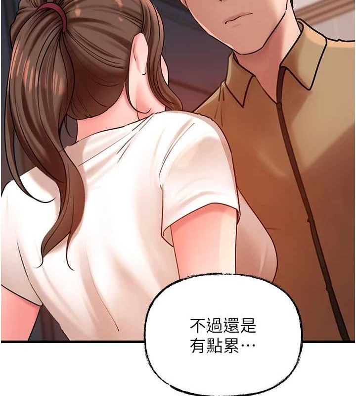 岳母为何那样 第46话 第59页
