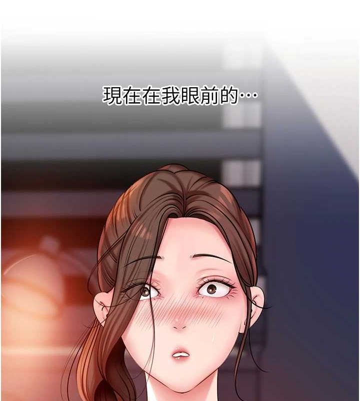 岳母为何那样 第46话 第62页