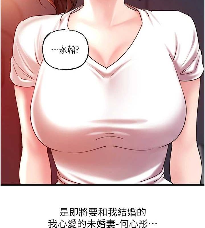 岳母为何那样 第46话 第63页