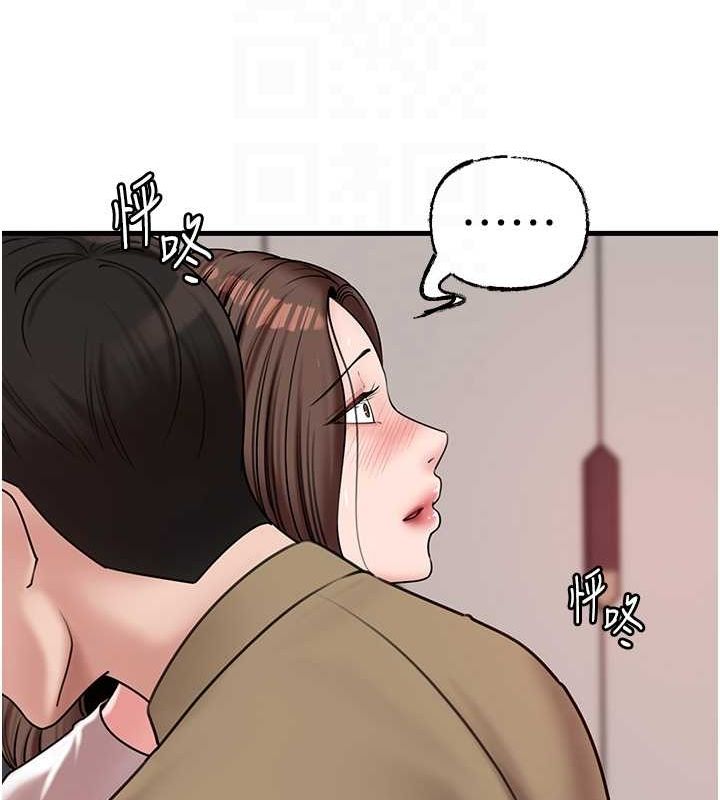 岳母为何那样 第46话 第68页