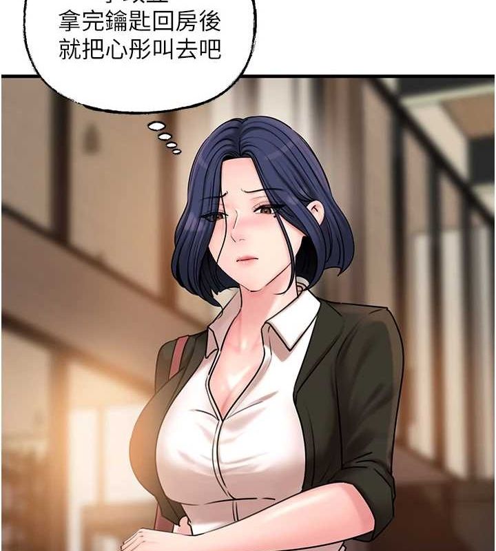 岳母为何那样 第46话 第7页