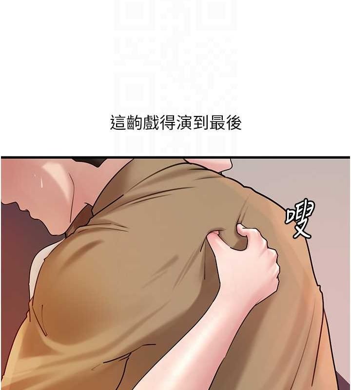岳母为何那样 第46话 第70页