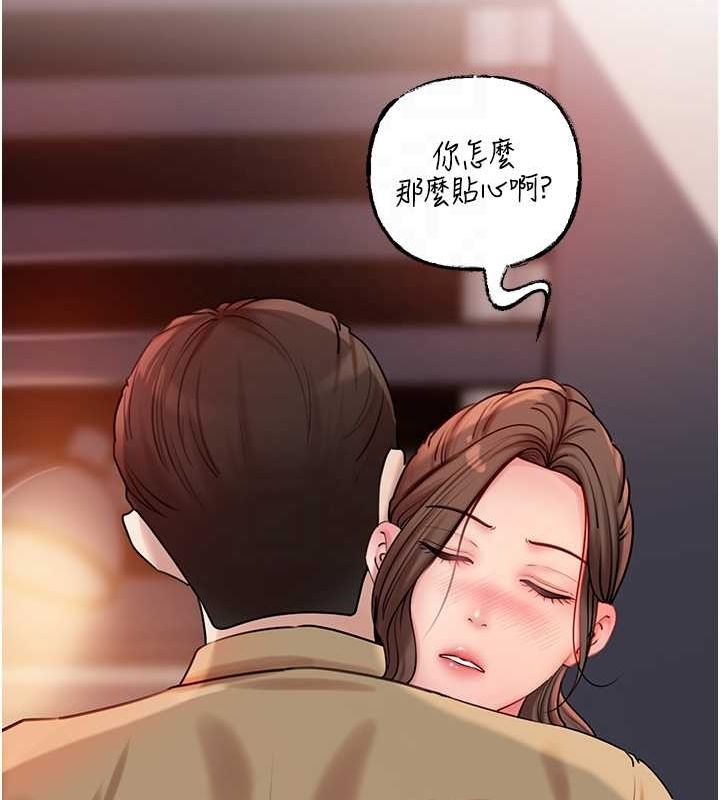 岳母为何那样 第46话 第72页