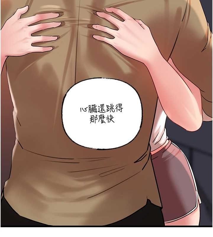 岳母为何那样 第46话 第73页