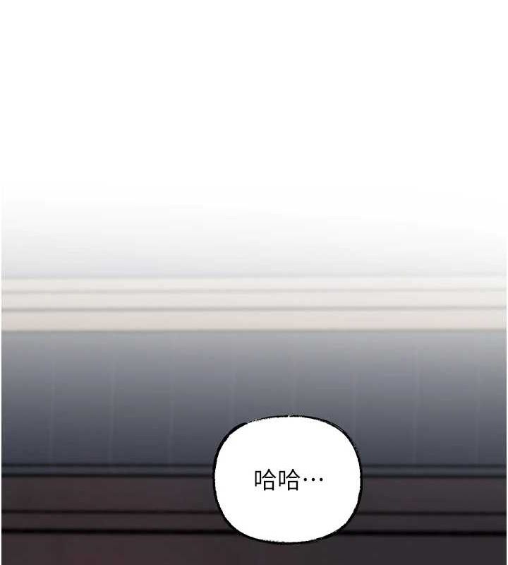 岳母为何那样 第46话 第74页