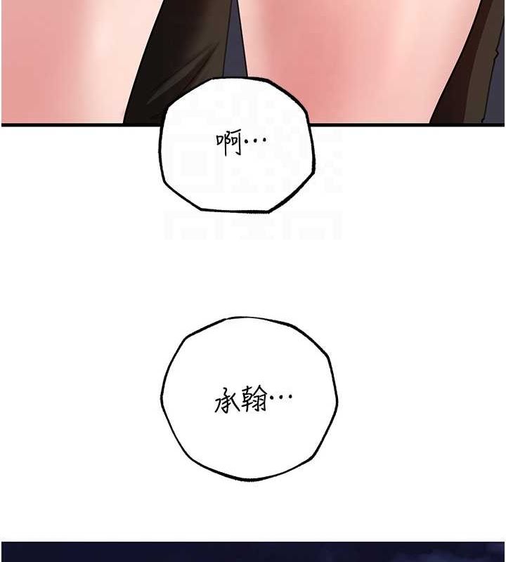 岳母为何那样 第46话 第79页