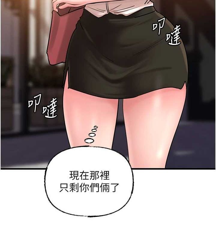 岳母为何那样 第46话 第8页