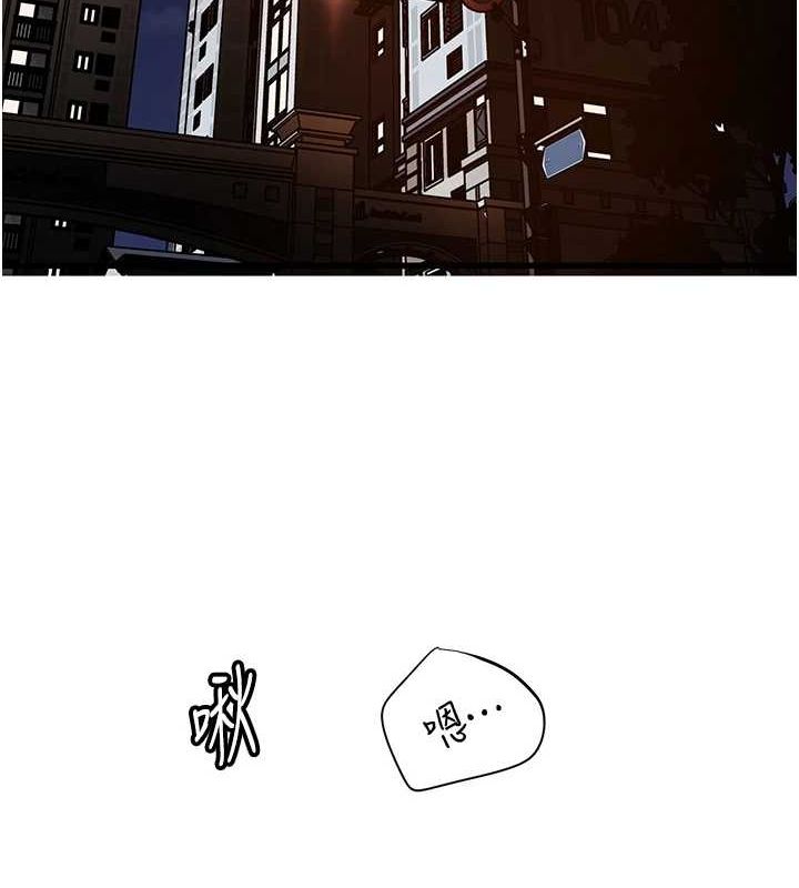 岳母为何那样 第46话 第81页