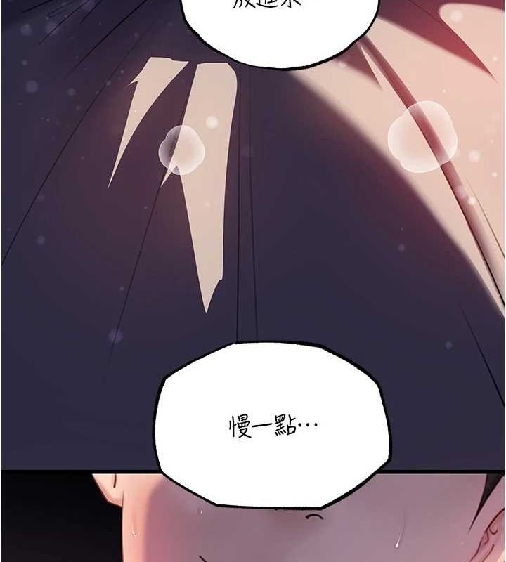 岳母为何那样 第46话 第87页