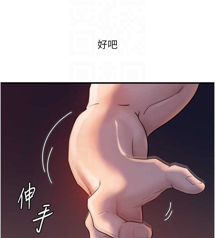 岳母为何那样 第46话 第89页