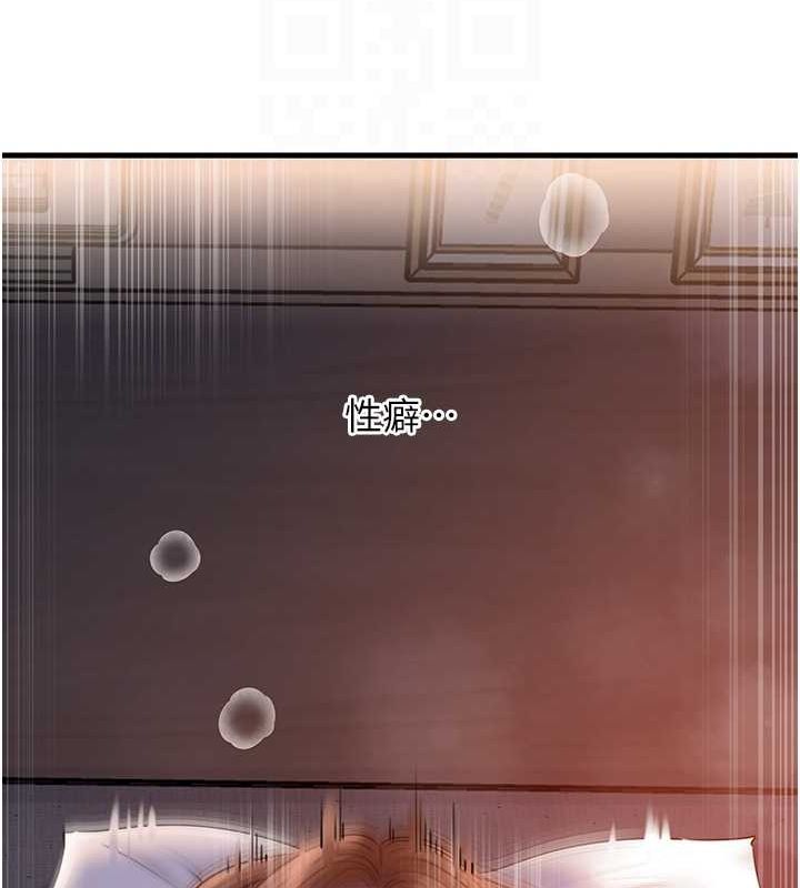 岳母为何那样 第46话 第91页