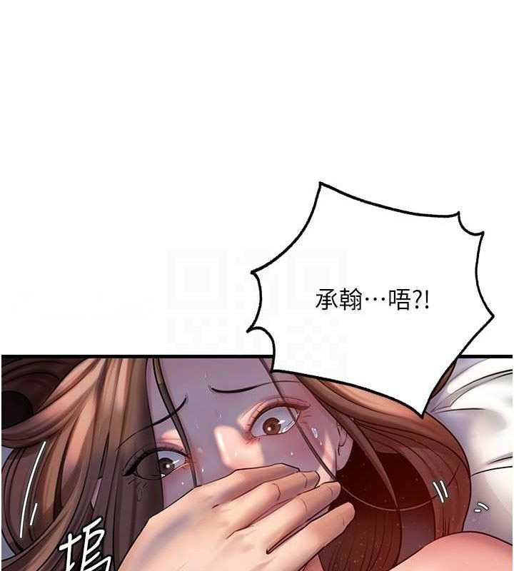 岳母为何那样 第46话 第96页