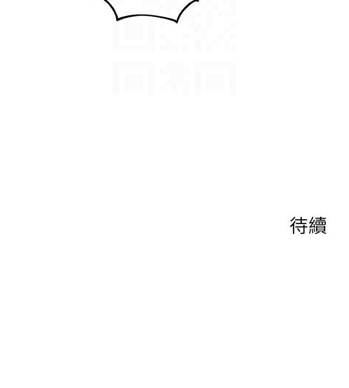 岳母为何那样 第46话 第98页