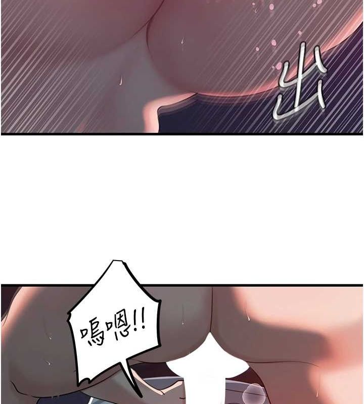 岳母为何那样 第47话 第101页