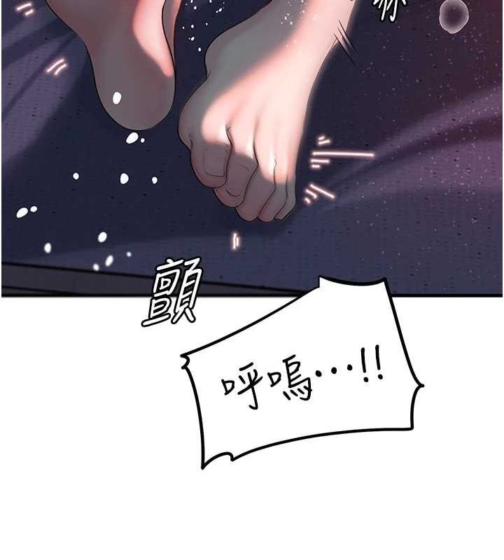 岳母为何那样 第47话 第103页