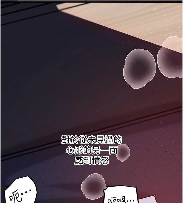 岳母为何那样 第47话 第105页