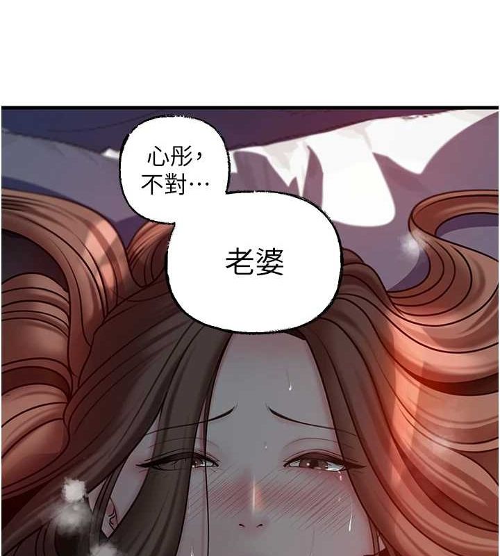 岳母为何那样 第47话 第108页