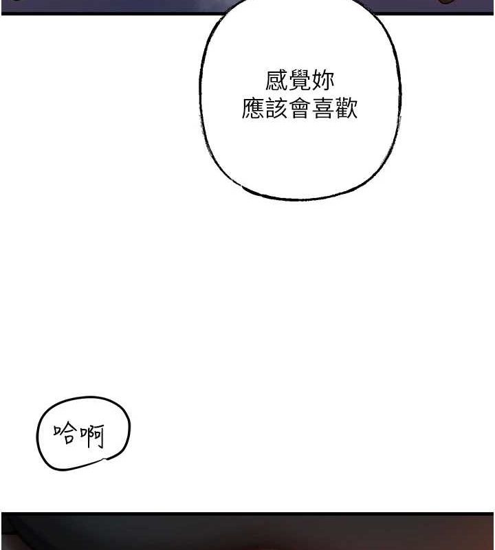 岳母为何那样 第47话 第111页