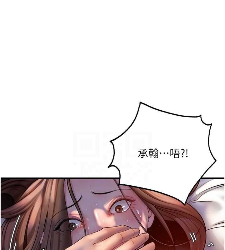 岳母为何那样 第47话 第18页