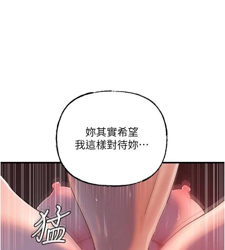 岳母为何那样 第47话 第23页