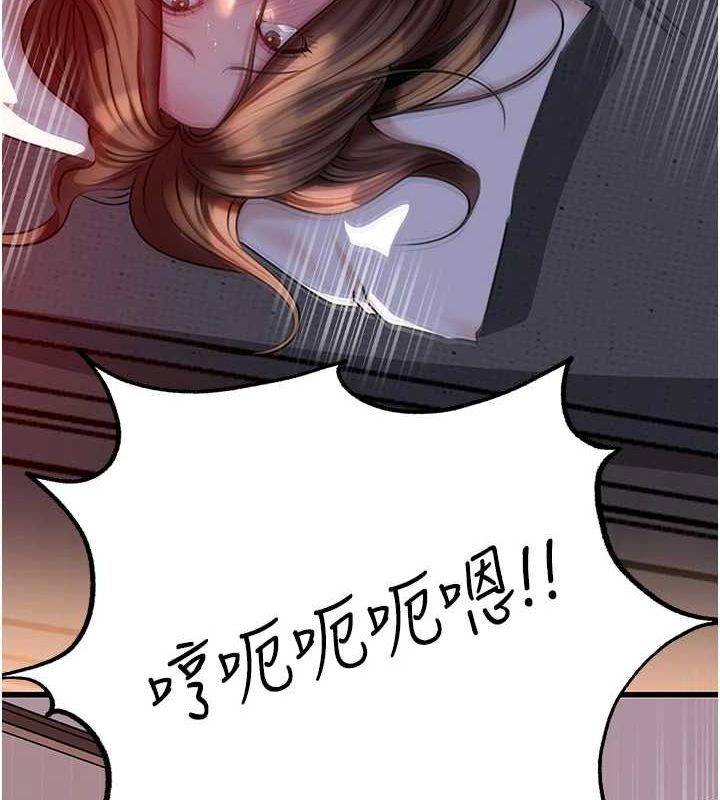 岳母为何那样 第47话 第27页