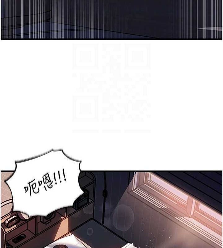 岳母为何那样 第47话 第29页