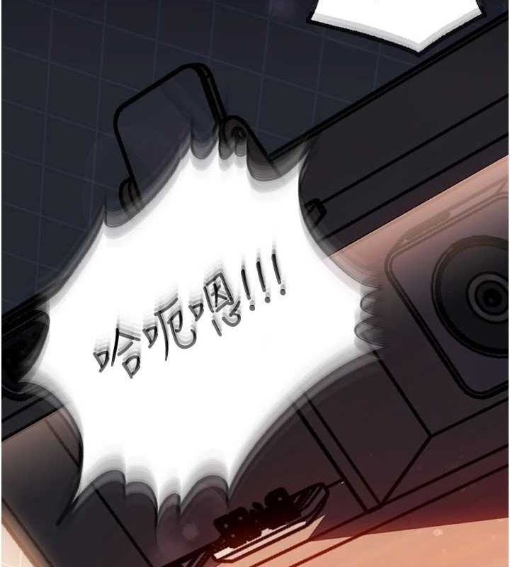 岳母为何那样 第47话 第31页