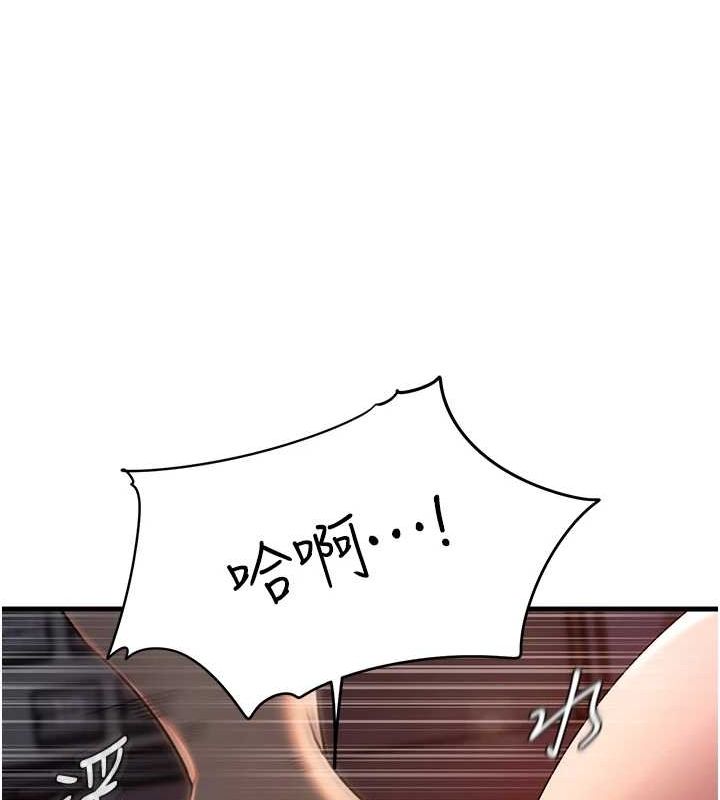 岳母为何那样 第47话 第35页