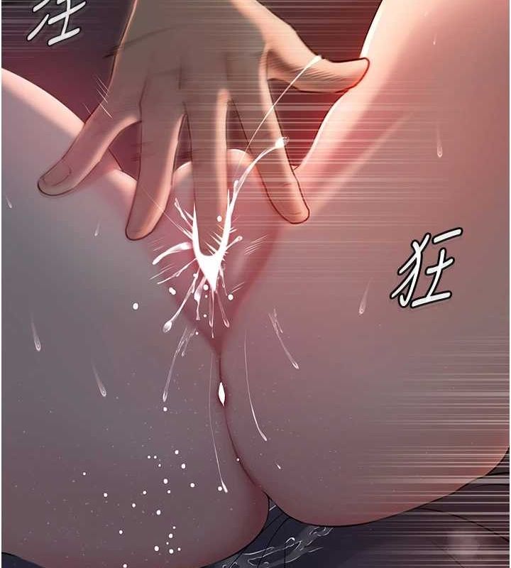 岳母为何那样 第47话 第36页
