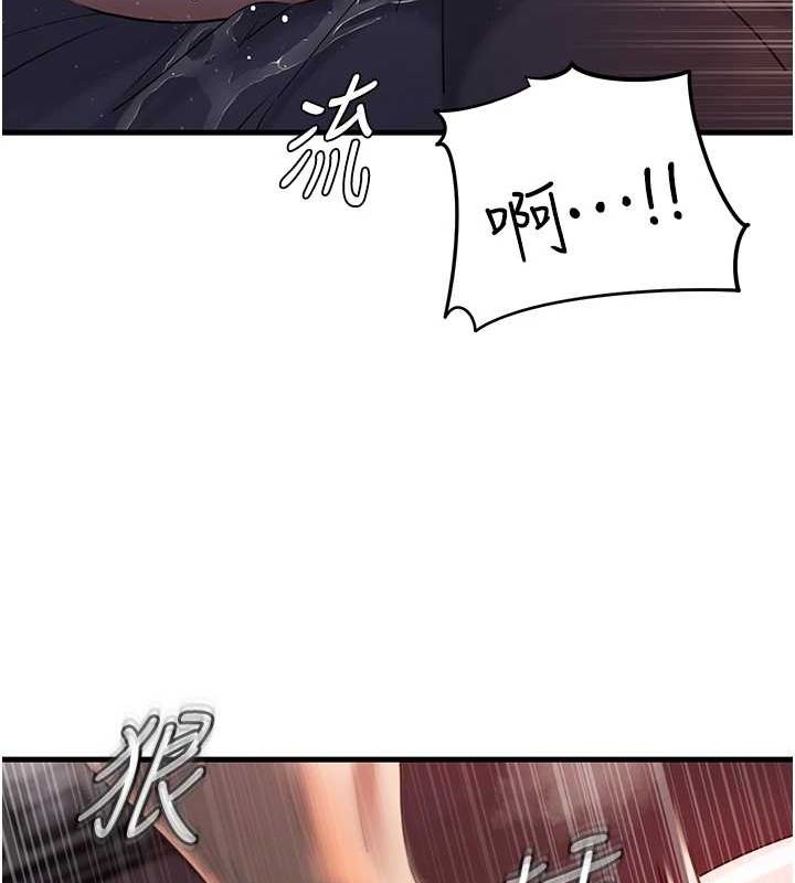岳母为何那样 第47话 第37页