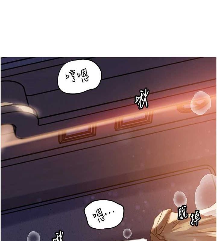 岳母为何那样 第47话 第4页