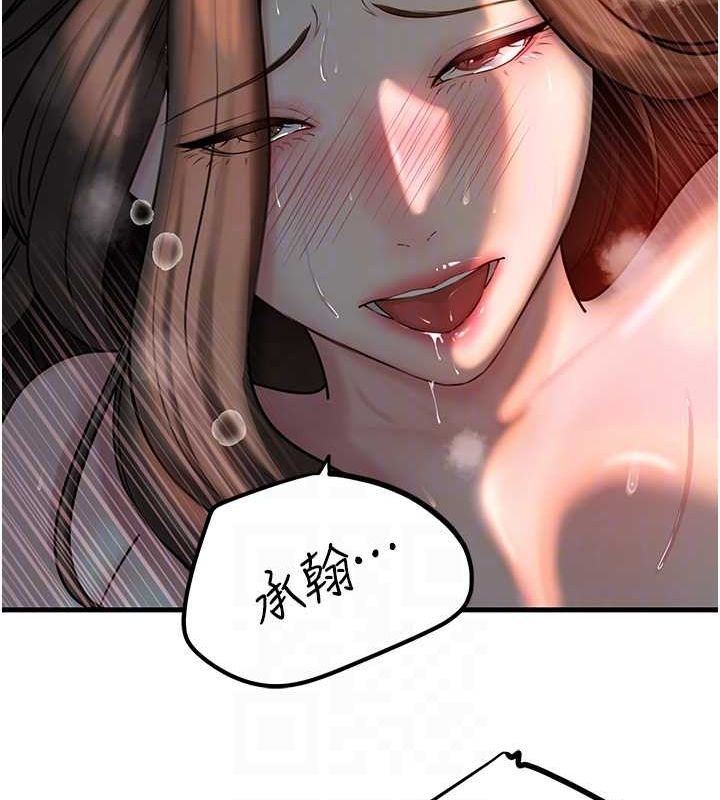 岳母为何那样 第47话 第41页