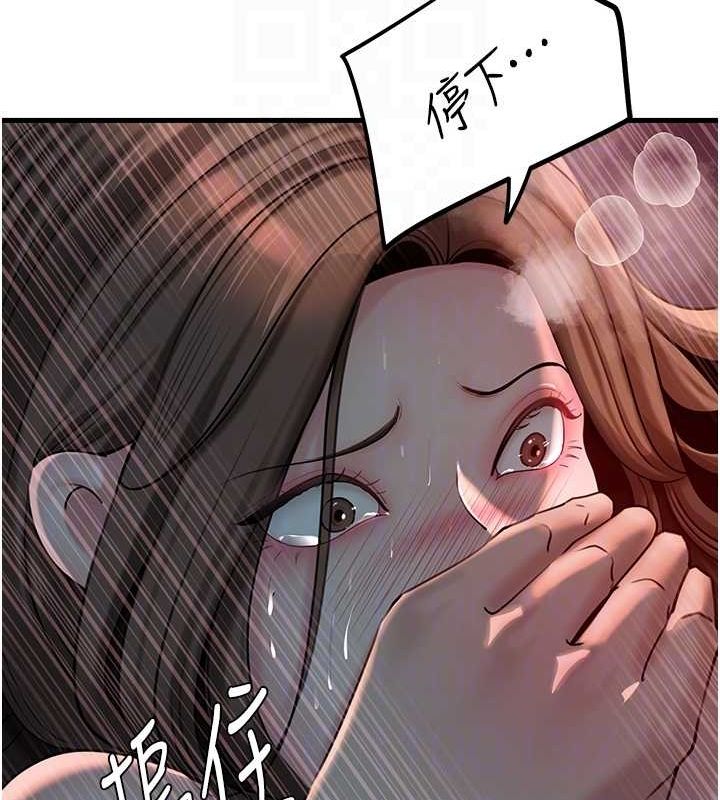 岳母为何那样 第47话 第42页