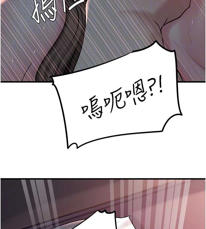 岳母为何那样 第47话 第43页