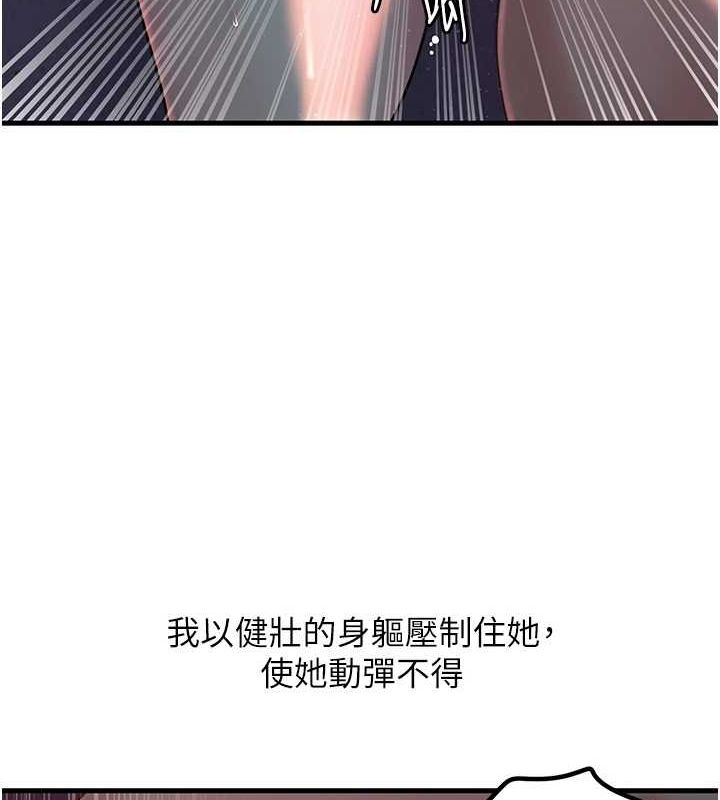 岳母为何那样 第47话 第46页