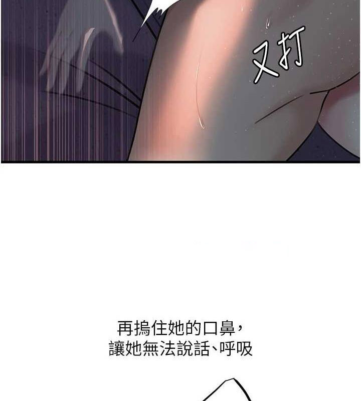 岳母为何那样 第47话 第48页