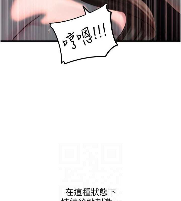 岳母为何那样 第47话 第50页