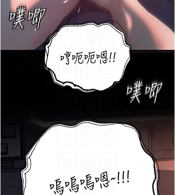 岳母为何那样 第47话 第52页
