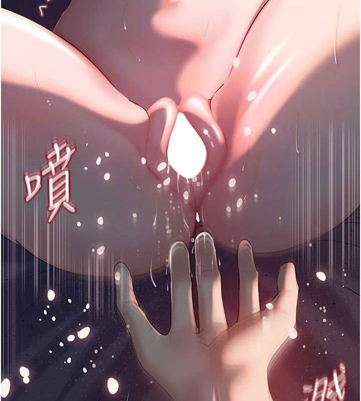 岳母为何那样 第47话 第54页