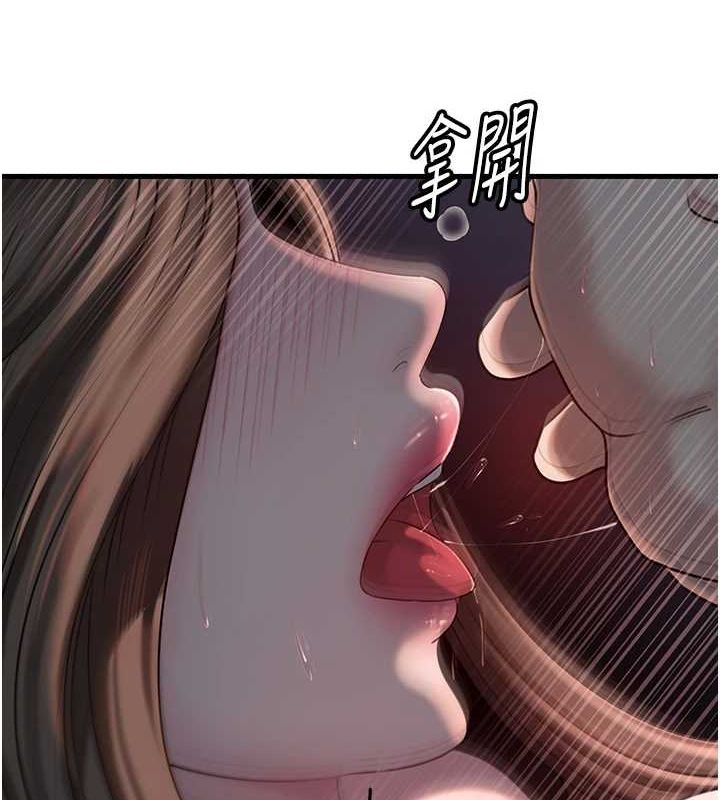 岳母为何那样 第47话 第58页