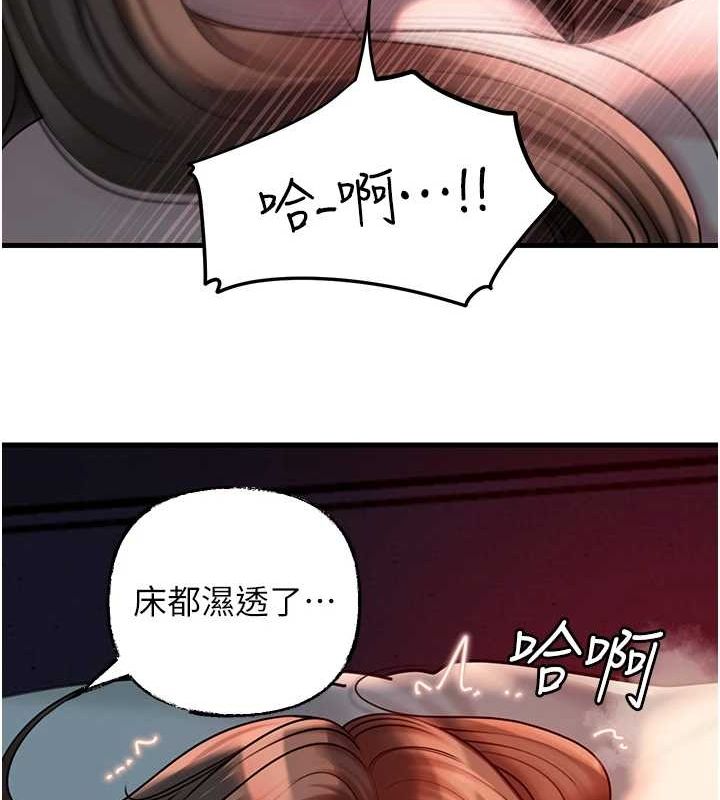 岳母为何那样 第47话 第59页