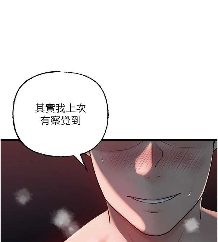 岳母为何那样 第47话 第62页