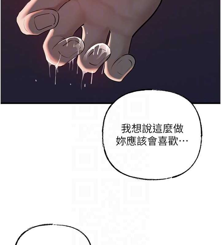 岳母为何那样 第47话 第65页