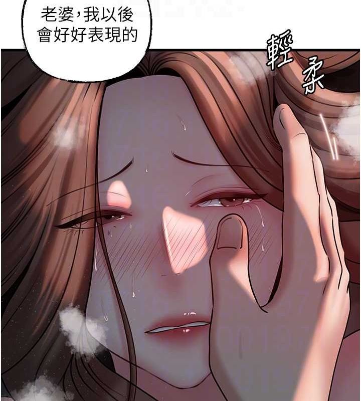 岳母为何那样 第47话 第66页